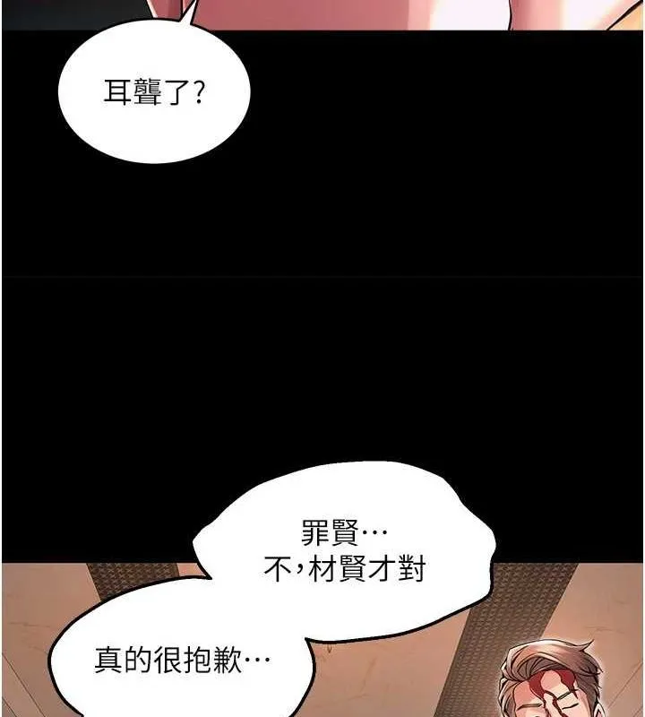 獄火重生第2話-沒聽到叫妳用身體還嗎?