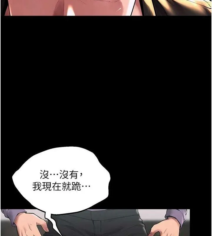 狱火重生-第2話-沒聽到叫妳用身體還嗎? - 图片 179
