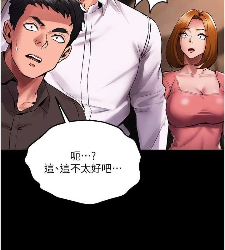 狱火重生-第2話-沒聽到叫妳用身體還嗎? - 图片 177