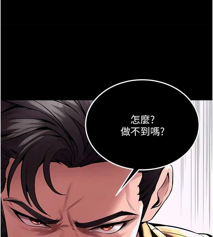 狱火重生-第2話-沒聽到叫妳用身體還嗎? - 图片 178