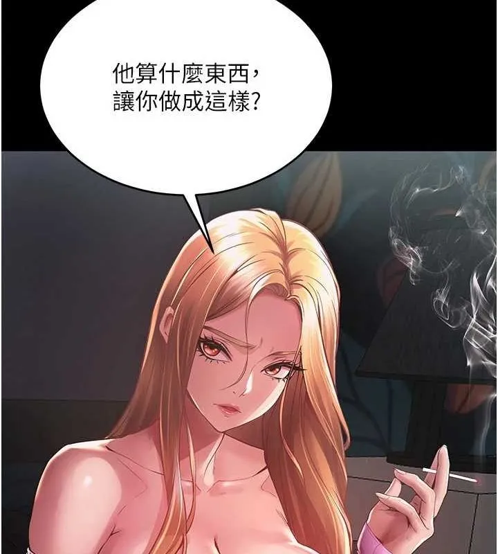 狱火重生-第2話-沒聽到叫妳用身體還嗎? - 图片 186