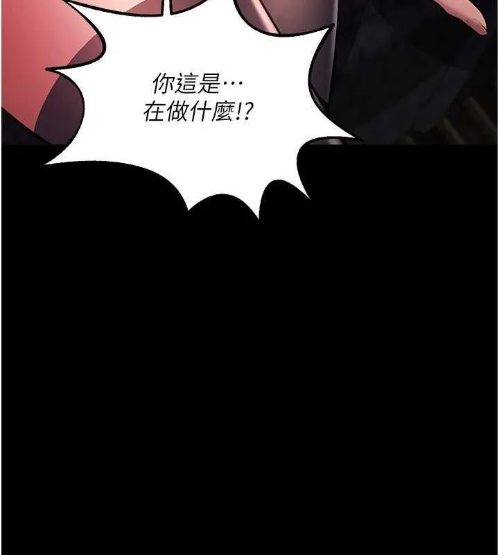 狱火重生-第2話-沒聽到叫妳用身體還嗎? - 图片 198
