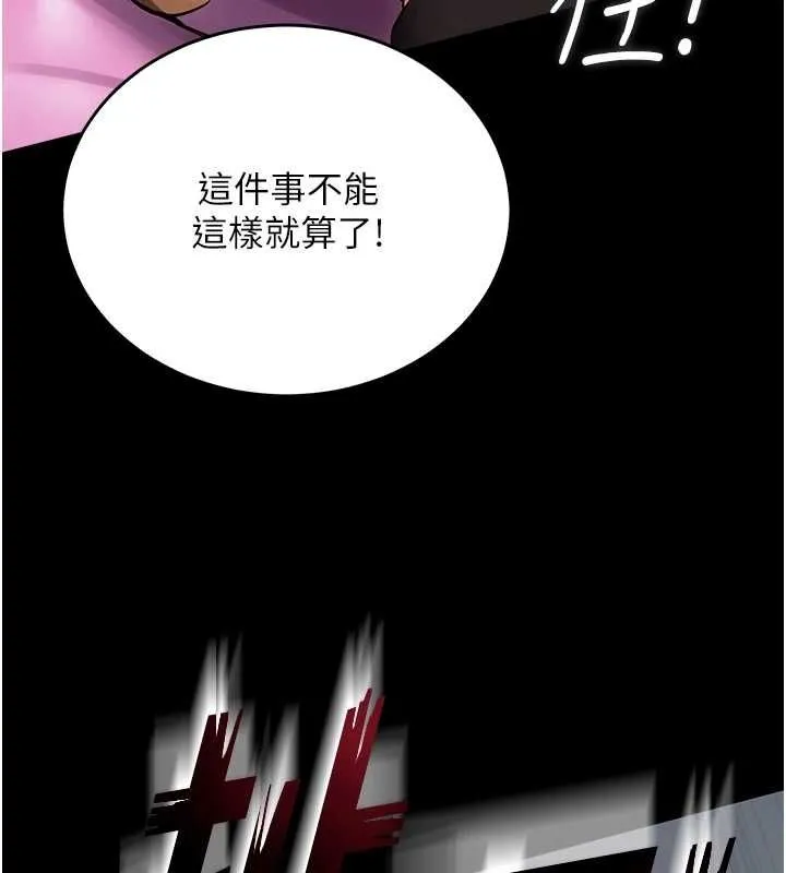 狱火重生-第2話-沒聽到叫妳用身體還嗎? - 图片 207