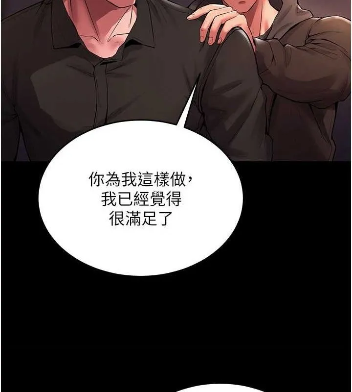 獄火重生第2話-沒聽到叫妳用身體還嗎?