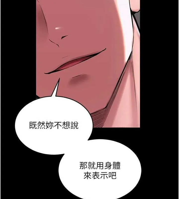 狱火重生-第2話-沒聽到叫妳用身體還嗎? - 图片 211
