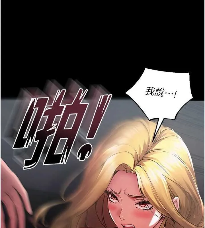 狱火重生-第2話-沒聽到叫妳用身體還嗎? - 图片 214