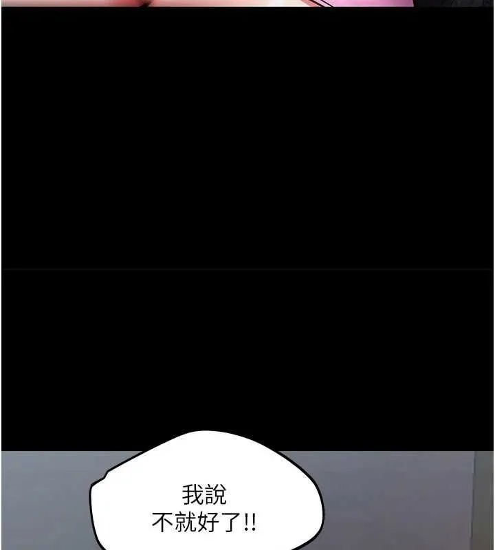 狱火重生-第2話-沒聽到叫妳用身體還嗎? - 图片 216