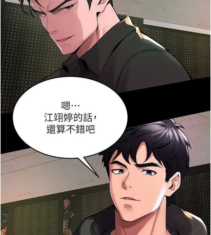 狱火重生-第2話-沒聽到叫妳用身體還嗎? - 图片 231