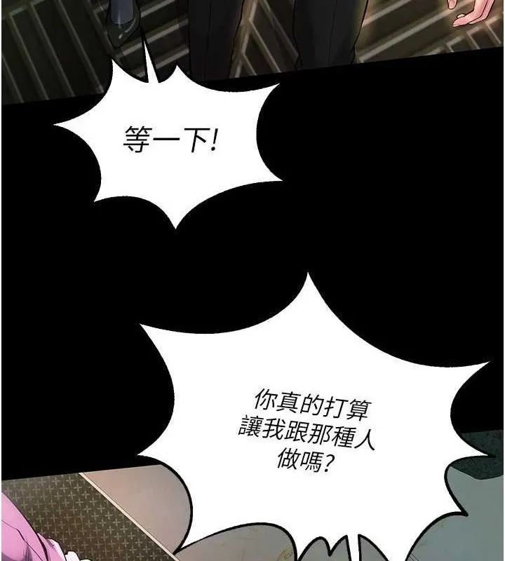 獄火重生第2話-沒聽到叫妳用身體還嗎?