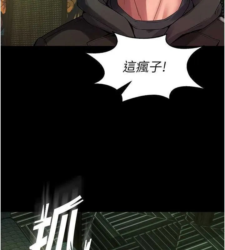 狱火重生-第2話-沒聽到叫妳用身體還嗎? - 图片 232