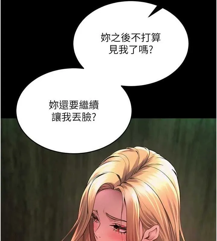 狱火重生-第2話-沒聽到叫妳用身體還嗎? - 图片 241