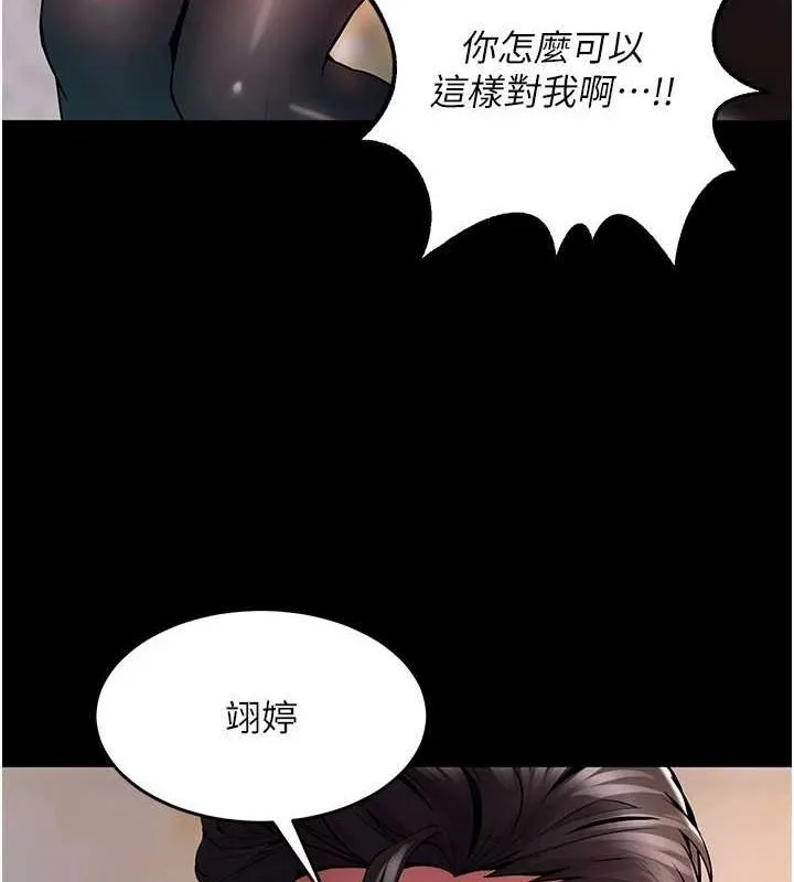 狱火重生-第2話-沒聽到叫妳用身體還嗎? - 图片 239