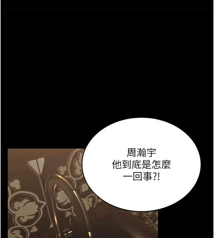 獄火重生第2話-沒聽到叫妳用身體還嗎?
