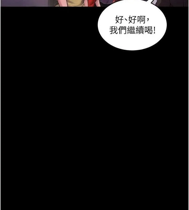狱火重生-第2話-沒聽到叫妳用身體還嗎? - 图片 248