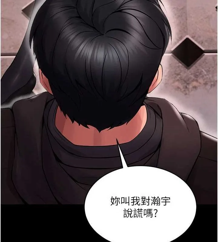 狱火重生-第2話-沒聽到叫妳用身體還嗎? - 图片 258