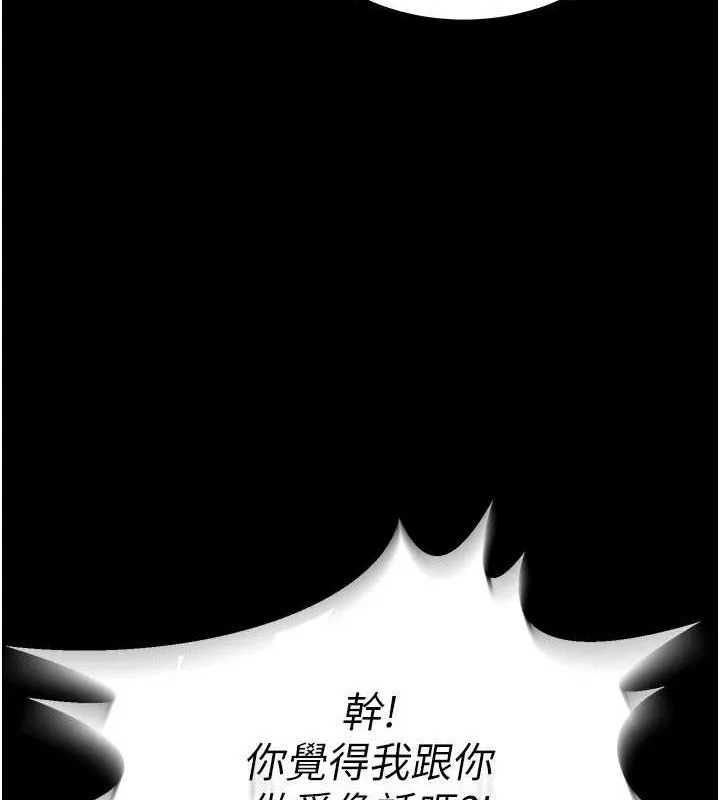 獄火重生第2話-沒聽到叫妳用身體還嗎?