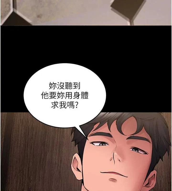 獄火重生第2話-沒聽到叫妳用身體還嗎?