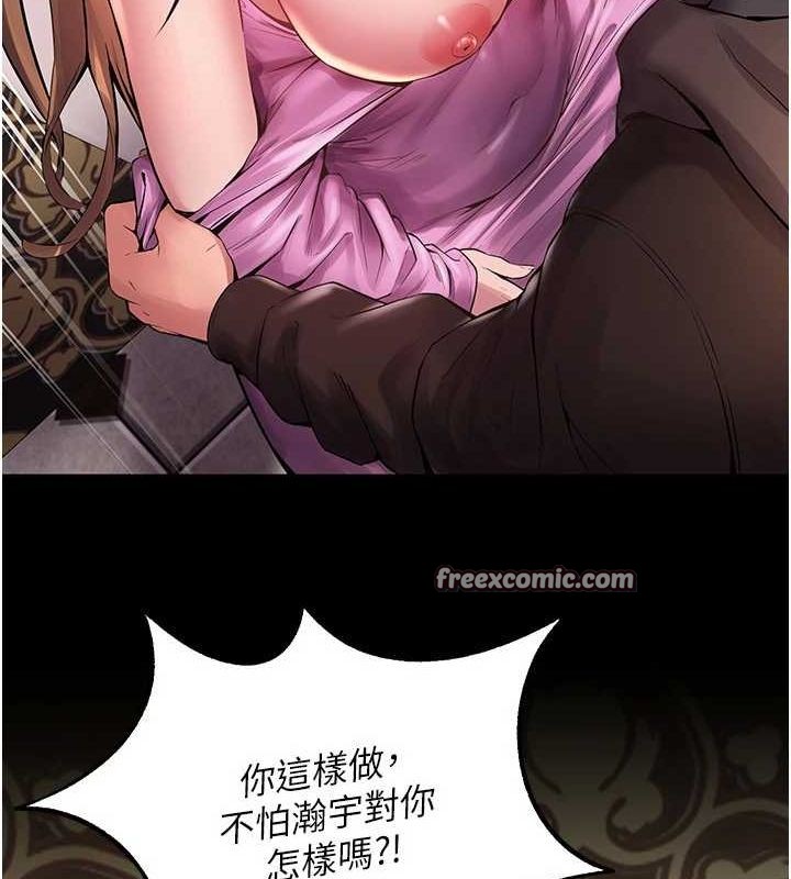 狱火重生第2話-沒聽到叫妳用身體還嗎?