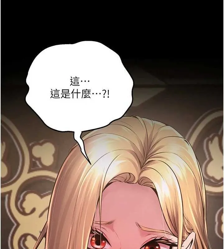 狱火重生-第2話-沒聽到叫妳用身體還嗎? - 图片 281
