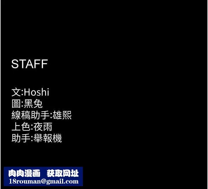 狱火重生-第2話-沒聽到叫妳用身體還嗎? - 图片 310