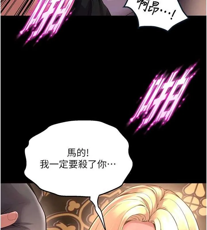 狱火重生-第3話-被廢物上的大姐頭 - 图片 44