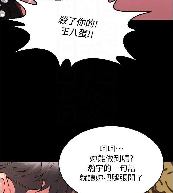 獄火重生第3話-被廢物上的大姐頭