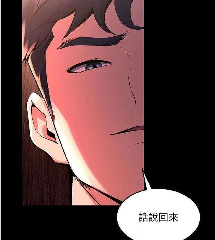 狱火重生-第3話-被廢物上的大姐頭 - 图片 65