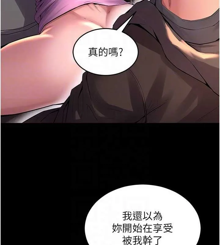 狱火重生-第3話-被廢物上的大姐頭 - 图片 110