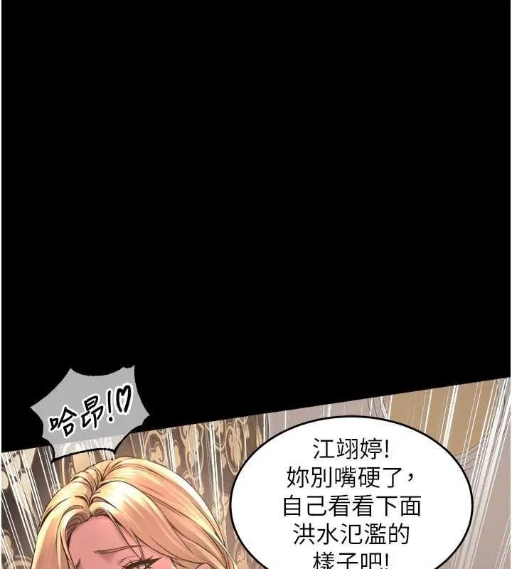 獄火重生第3話-被廢物上的大姐頭