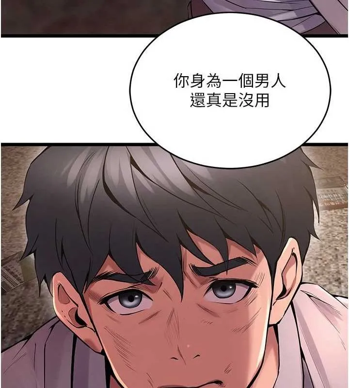 獄火重生第3話-被廢物上的大姐頭