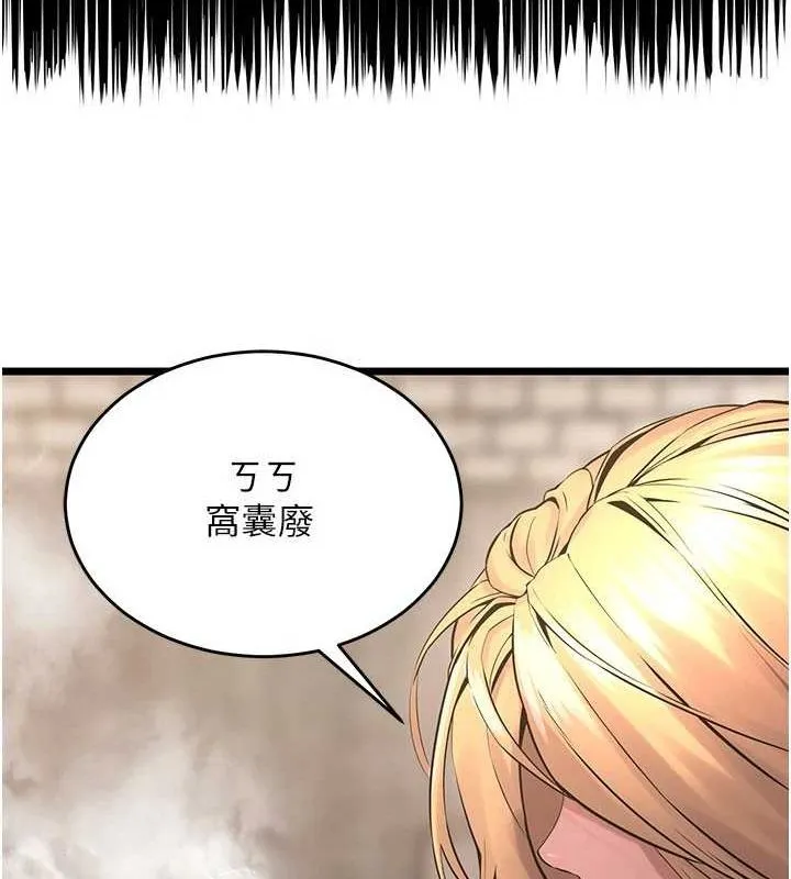 獄火重生第3話-被廢物上的大姐頭