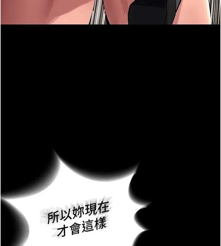 狱火重生-第3話-被廢物上的大姐頭 - 图片 159