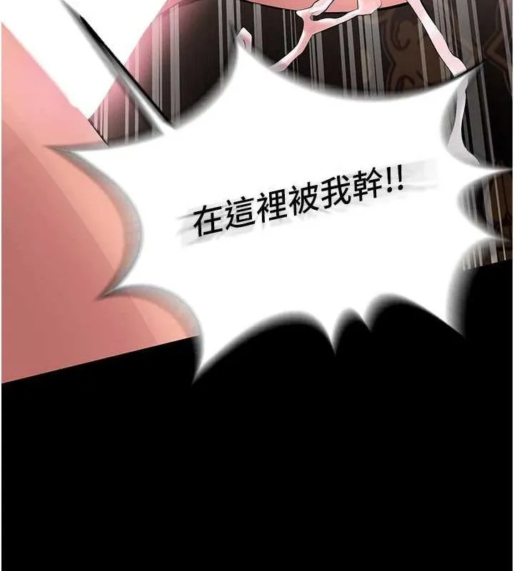 狱火重生-第3話-被廢物上的大姐頭 - 图片 164
