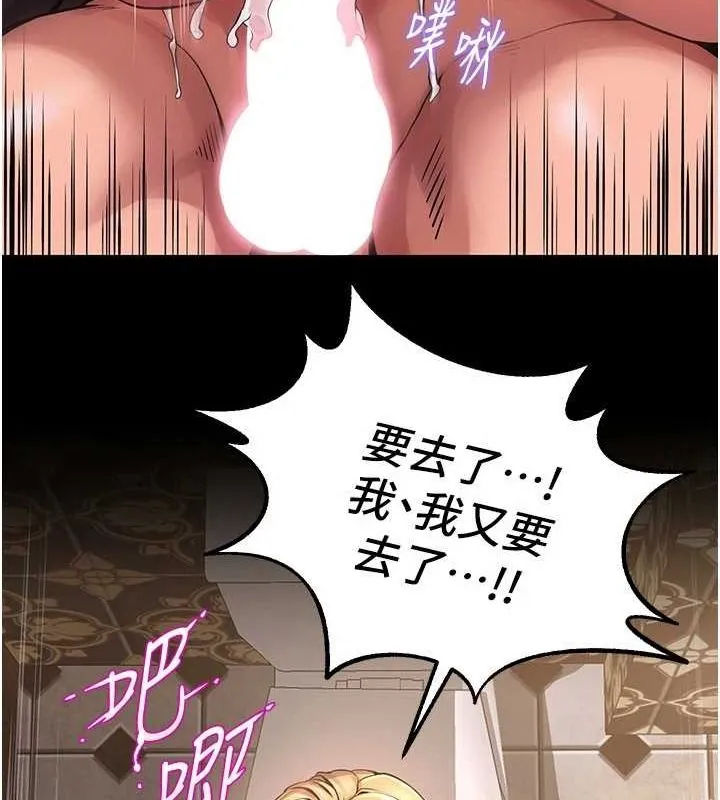 狱火重生-第3話-被廢物上的大姐頭 - 图片 181