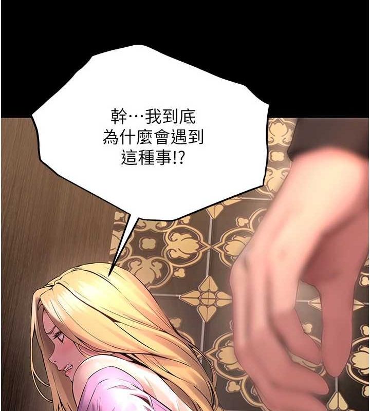 狱火重生第4話-要當我的炮友嗎?