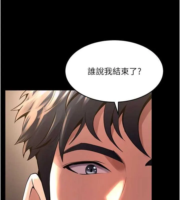 獄火重生第4話-要當我的炮友嗎?