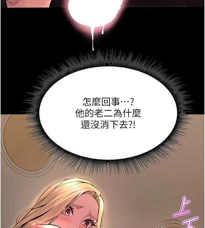 獄火重生第4話-要當我的炮友嗎?