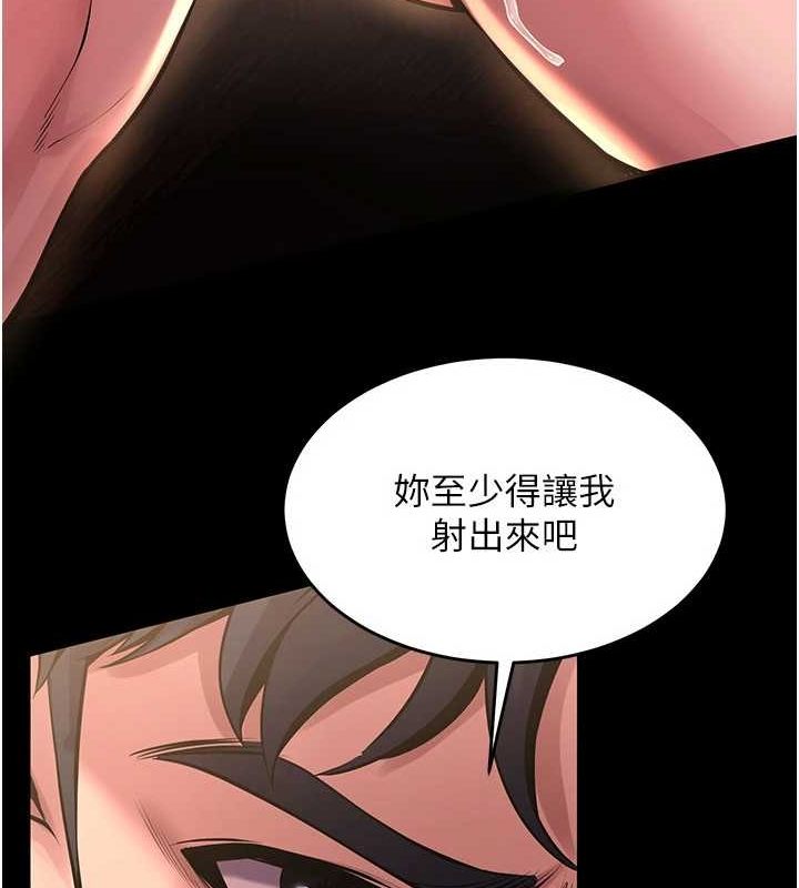 狱火重生第4話-要當我的炮友嗎?