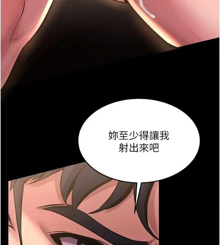 狱火重生-第4話-要當我的炮友嗎? - 图片 42