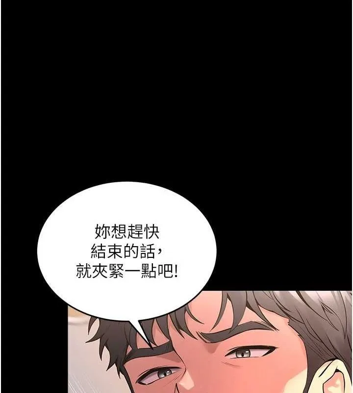 狱火重生-第4話-要當我的炮友嗎? - 图片 62