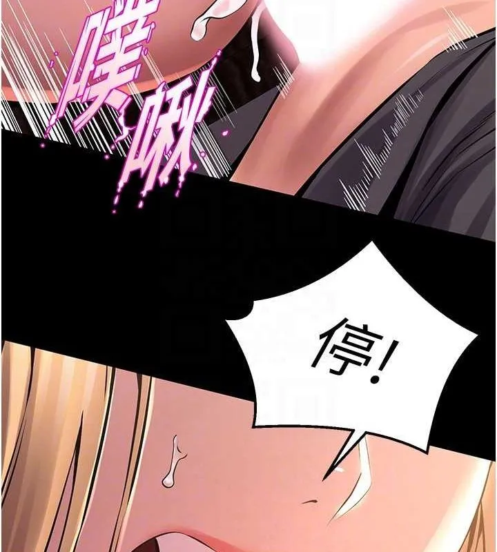 狱火重生-第4話-要當我的炮友嗎? - 图片 57