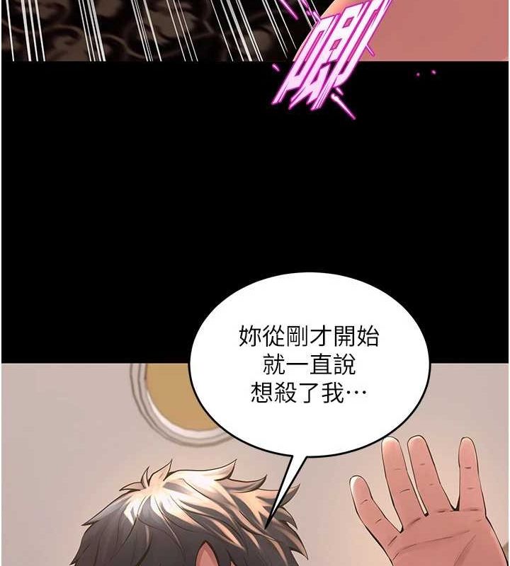 狱火重生第4話-要當我的炮友嗎?