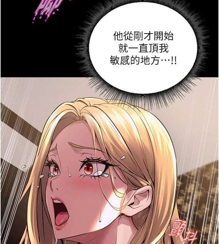 狱火重生-第4話-要當我的炮友嗎? - 图片 80