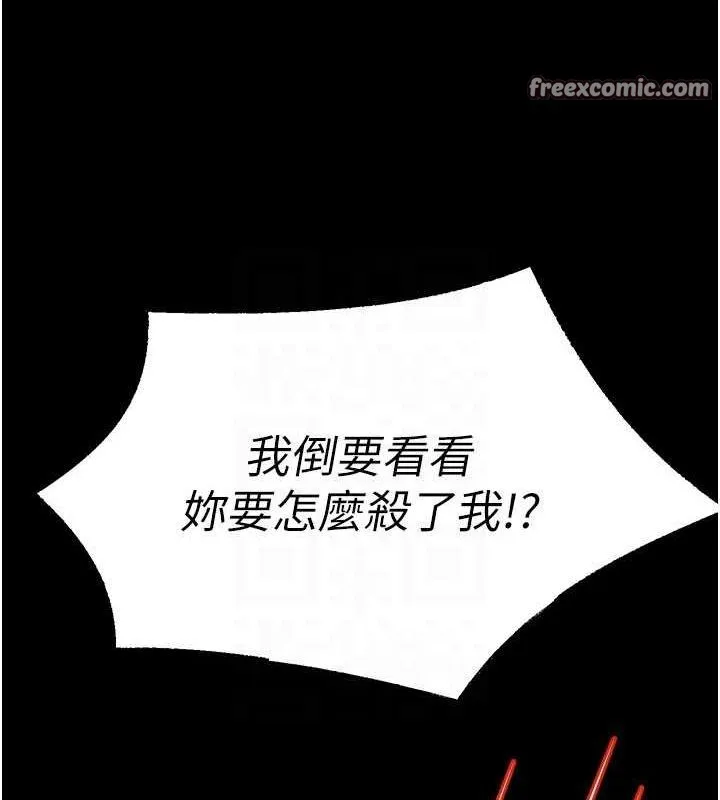 狱火重生-第4話-要當我的炮友嗎? - 图片 90