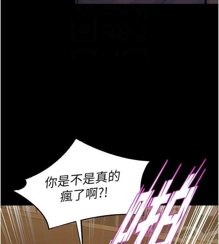 狱火重生-第4話-要當我的炮友嗎? - 图片 97
