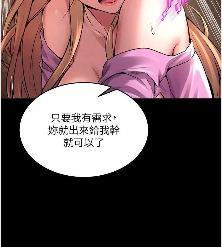 獄火重生第4話-要當我的炮友嗎?