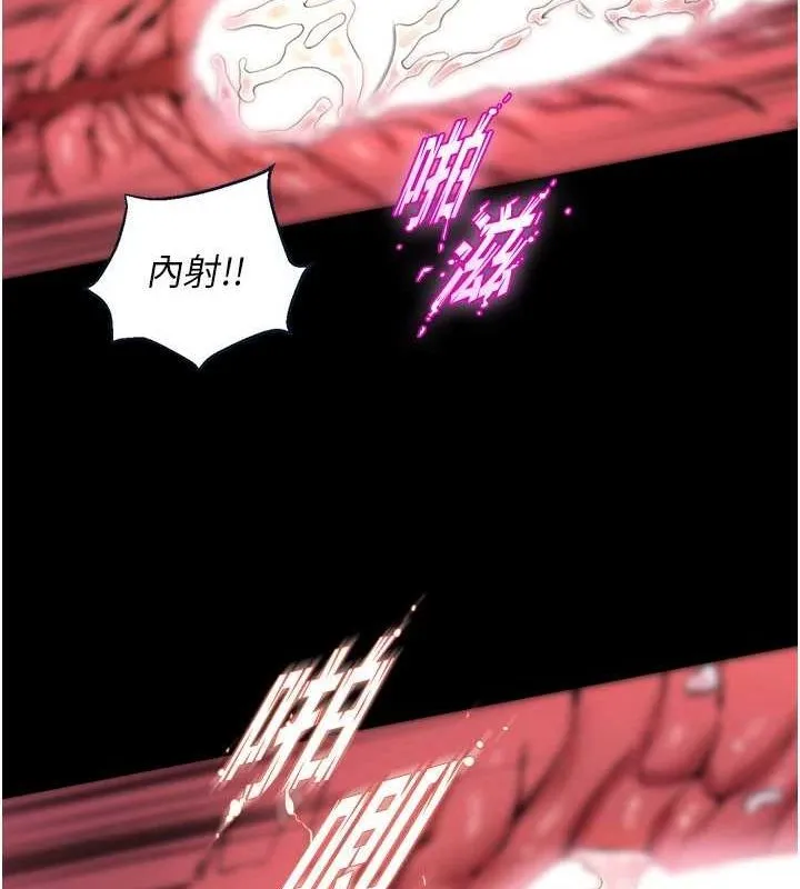狱火重生-第4話-要當我的炮友嗎? - 图片 129
