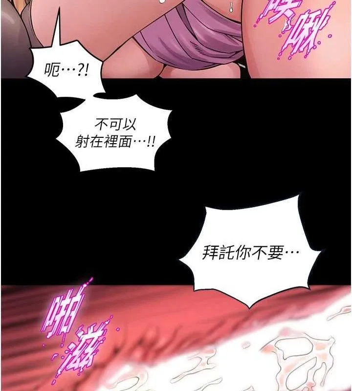 獄火重生第4話-要當我的炮友嗎?