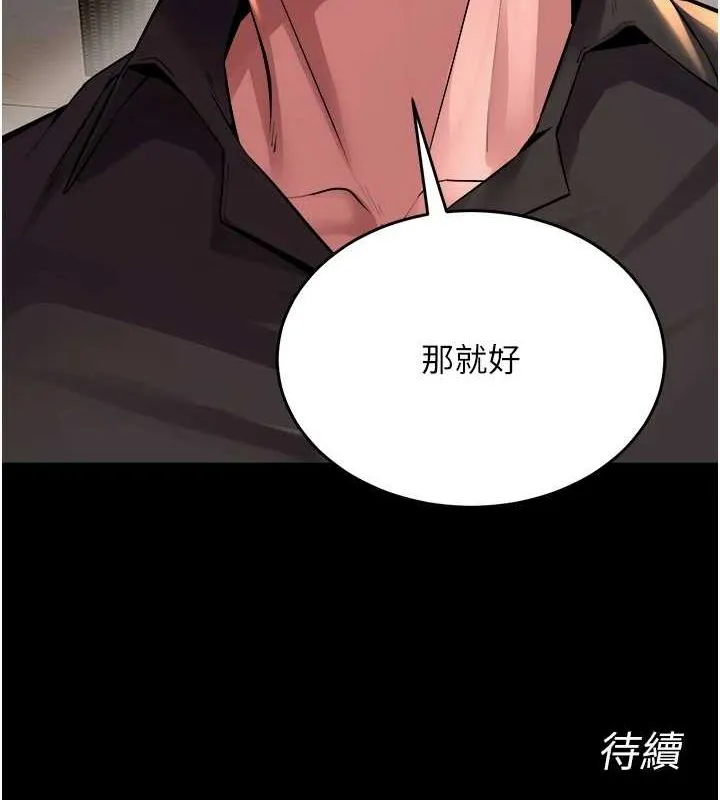 獄火重生第4話-要當我的炮友嗎?