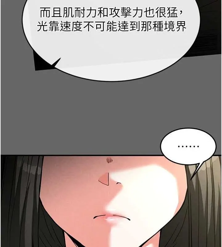 末日鵰堡-第18話-強制深喉嚨 - 图片 10